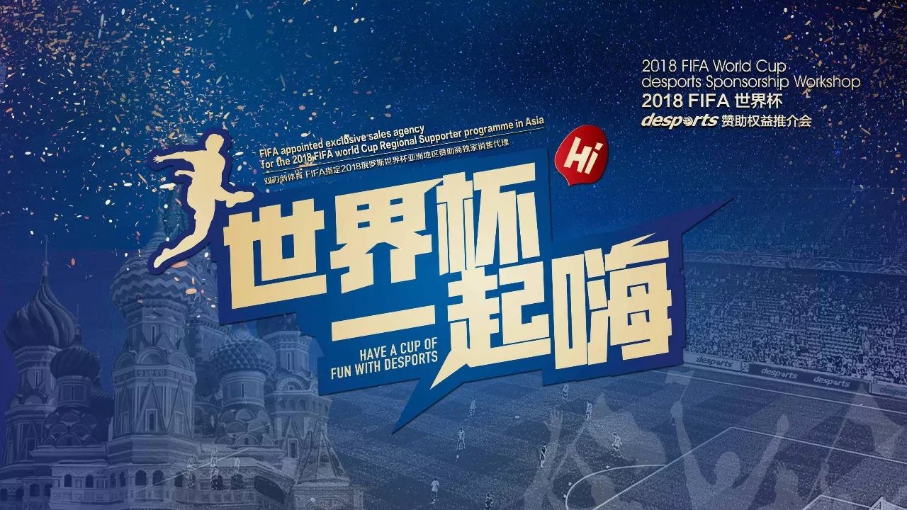 成功帮助球