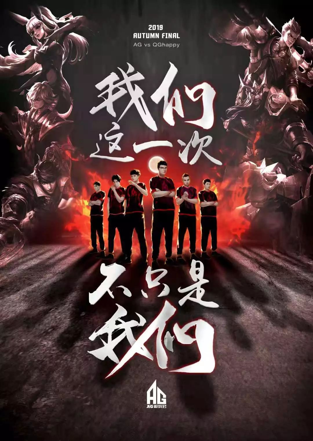 噩梦